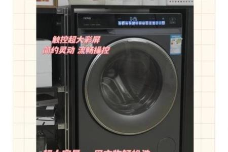洗衣机摆放风水影响家运的注意事项