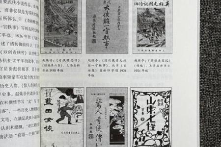 古代小说中的英雄传奇与人性探讨