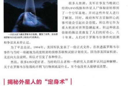 主角名字揭示了哪些未解之谜