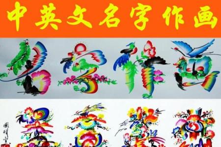 手绘名字艺术风格全集