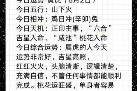 属虎人感情运势与家庭运程