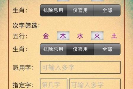 八字宝宝取名技巧大揭秘，帮你选个最旺名字！