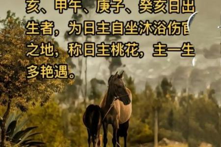 光棍八字如何影响感情运势？
