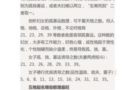 揭秘姓名八字吉凶评分，看看你的运势如何
