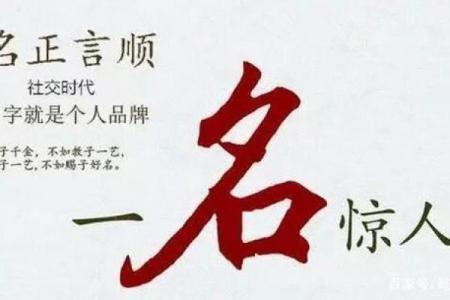 如何根据生辰八字为宝宝起名，轻松掌握周易命名技巧