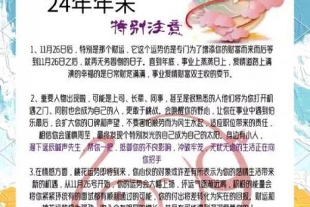 属猪五行缺什么？揭秘你的命理特点与运势影响