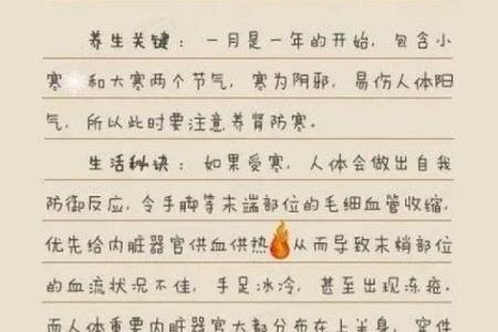 2017年3月：春季养生月历，健康生活每一天