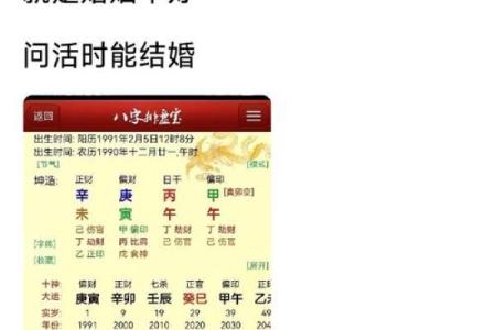 八字看配偶缘分，揭秘你未来伴侣的特征