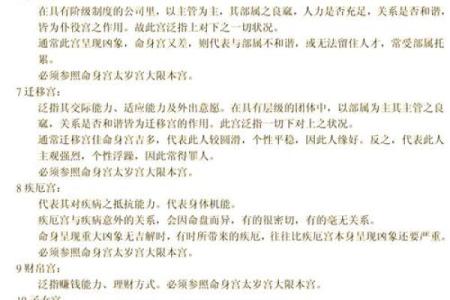 深入了解运程学与生肖的关系，揭示命运背后的奥秘
