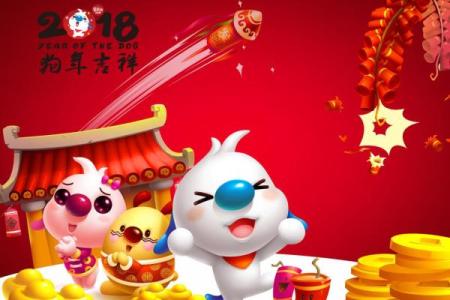 狗年运程：生肖狗的幸运日与需要避免的陷阱