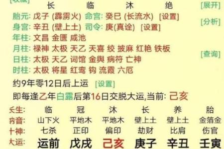 古老婚配八字揭秘：如何通过八字找到最合适的另一半