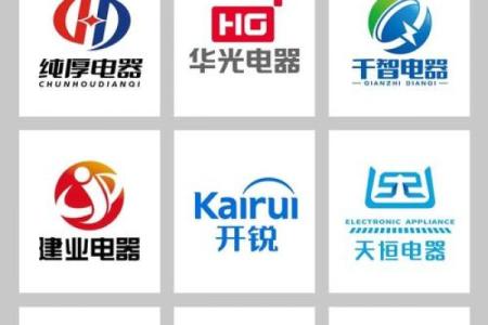 如何为电器公司起一个既简洁又响亮的名字