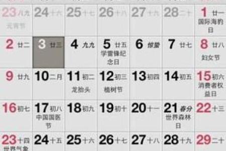 想学会看农历？这篇文章让你瞬间成为高手