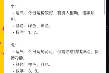 属相与十二月运势：如何迎接年底的好运