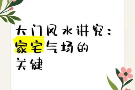 如何通过屋外风水改善居住环境的气场