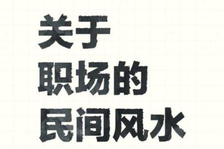 如何改善员工办公室风水以提高工作效率