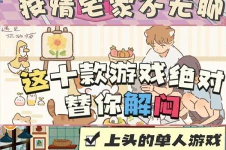 探索最受欢迎的游戏CP名字，提升玩家互动体验