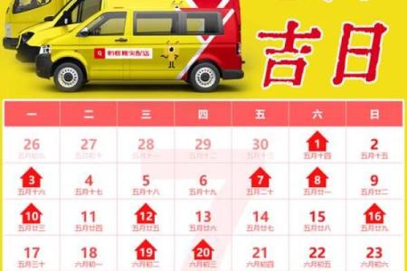 农历五月二十搬家真的好吗？风水角度分析