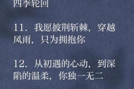 适合情侣的好听名字，传递浪漫与温馨的情感