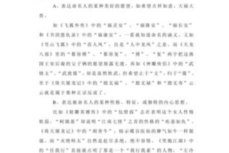 揭开集团公司命名的秘密：小说中的启发