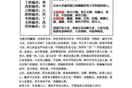 八字三关破解技巧，轻松掌握自己的命运走势