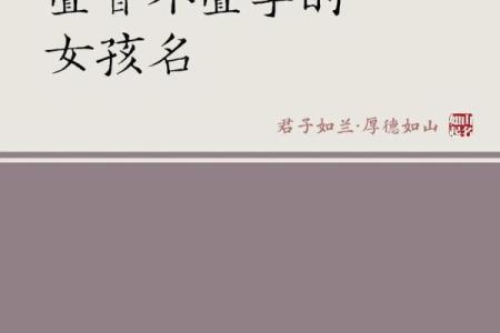 如何为女孩选择有重叠音节的名字
