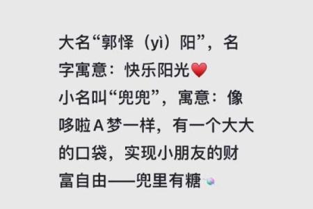 如何为范宝宝起个既独特又有寓意的名字