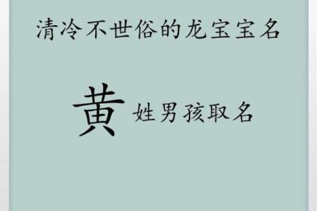 黄姓宝宝起名大全：为你的宝宝挑选独特名字