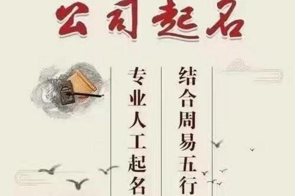 免费公司起名软件,开启品牌命名的智能之旅 免费公司起名软件,开启品牌命名的智能之旅