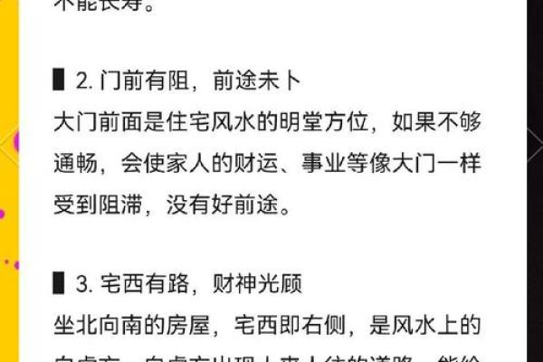 学习风水学：挑战与收获的平衡