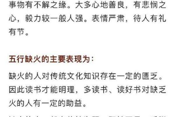 女孩八字缺失要注意!这些小技巧帮你弥补不足 女孩八字缺失要注意!这些小技巧帮你弥补不足