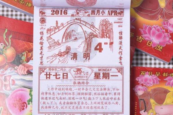 轻松了解黄历吉日,万年历黄历app帮你避开霉运 轻松了解黄历吉日,万年历黄历app帮你避开霉运
