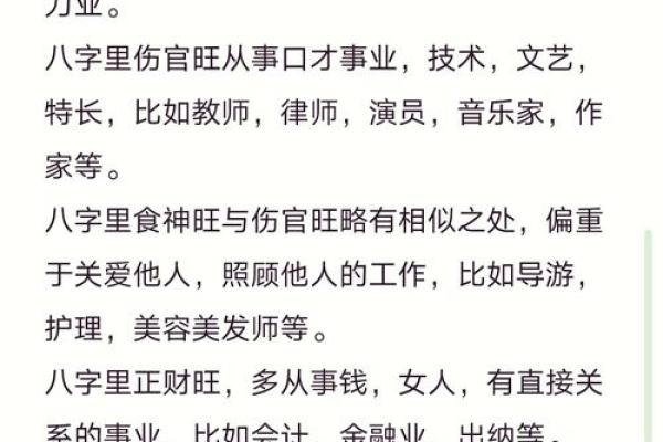 选择楼层前,你的生辰八字决定了这些关键因素 选择楼层前,你的生辰八字决定了这些关键因素