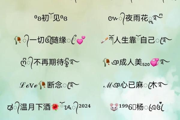 最适合你的微信名字大全 最适合你的微信名字大全