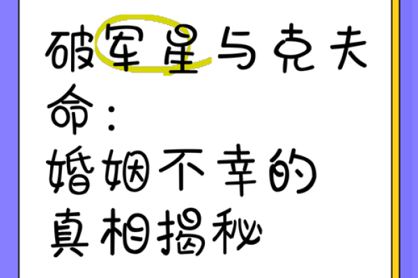 婚姻危机!八字克夫能否改变命运? 婚姻危机!八字克夫能否改变命运?