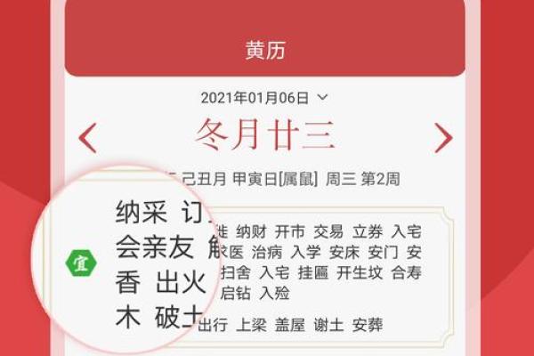 嫁娶吉日必看万年历为你精准挑选好日子 嫁娶吉日必看万年历为你精准挑选好日子