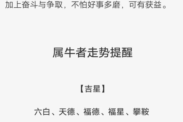 卧牛风水与财富运势的巧妙关联