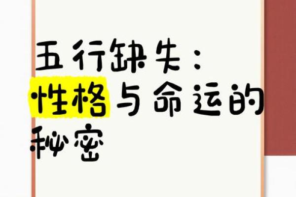 五行解密:帕字的五行属性及其对你命运的影响 五行解密:帕字的五行属性及其对你命运的影响