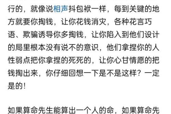 在线免费八字算命,揭开命运的神秘面纱,快速了解你的未来! 在线免费八字算命,揭开命运的神秘面纱,快速了解你的未来!