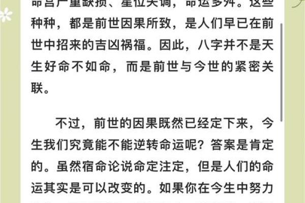 八字到底科学吗?揭秘命运背后的真实奥秘! 八字到底科学吗?揭秘命运背后的真实奥秘!