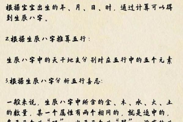 提字五行的奥秘:如何通过五行选择最适合你的名字 提字五行的奥秘:如何通过五行选择最适合你的名字