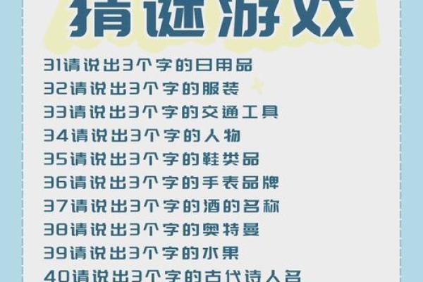 游戏名字三个字,畅享无尽精彩 游戏名字三个字,畅享无尽精彩