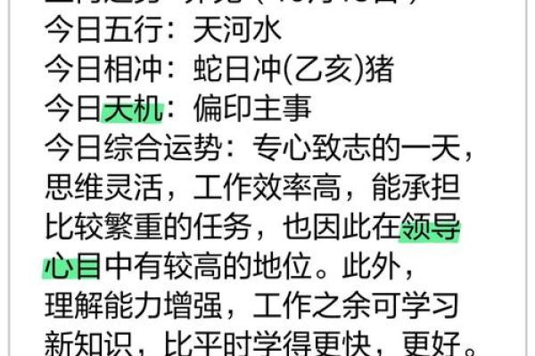 属兔人今日的运程波动，你该如何应对