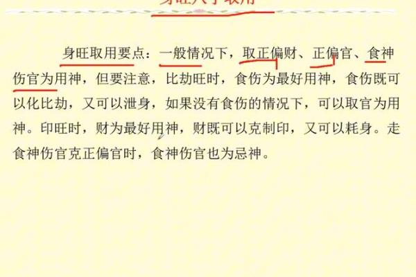 如何根据四柱八字选出你的喜用神，改变人生运势
