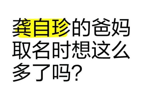 同学名字背后的故事与意义