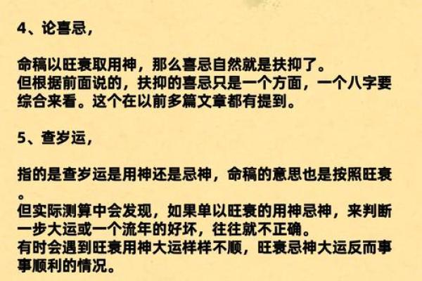 生辰八字计算入门：破解命运的关键步骤