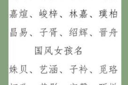 如何根据婴儿八字为宝宝取个好名字，助力一生好运