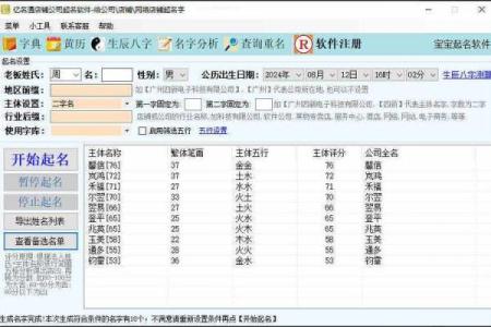 免费公司起名软件，开启品牌命名的智能之旅