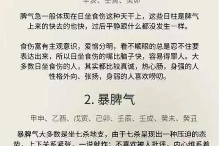 生辰八字有冲突？教你如何化解提升运势