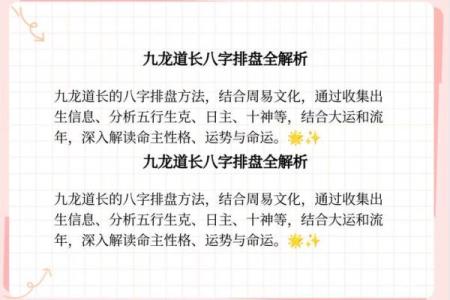 生辰八字排盘免费算命，精准预测未来走向